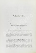 Грец, Г. История евреев от древнейших времён до настоящего