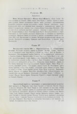 Грец, Г. История евреев от древнейших времён до настоящего