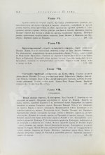 Грец, Г. История евреев от древнейших времён до настоящего