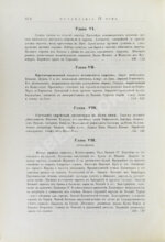 Грец, Г. История евреев от древнейших времён до настоящего