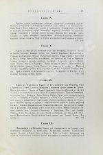 Грец, Г. История евреев от древнейших времён до настоящего