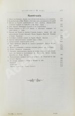 Грец, Г. История евреев от древнейших времён до настоящего