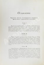 Грец, Г. История евреев от древнейших времён до настоящего