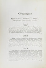 Грец, Г. История евреев от древнейших времён до настоящего