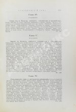 Грец, Г. История евреев от древнейших времён до настоящего