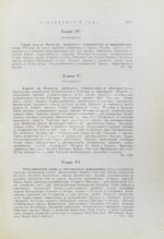 Грец, Г. История евреев от древнейших времён до настоящего