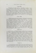 Грец, Г. История евреев от древнейших времён до настоящего