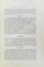 Грец, Г. История евреев от древнейших времён до настоящего