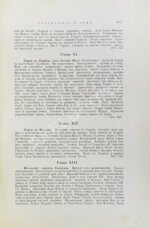 Грец, Г. История евреев от древнейших времён до настоящего