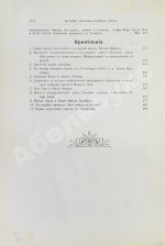 Грец, Г. История евреев от древнейших времён до настоящего