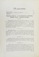 Грец, Г. История евреев от древнейших времён до настоящего