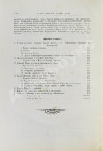 Грец, Г. История евреев от древнейших времён до настоящего