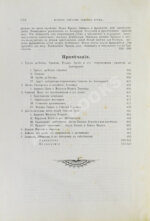 Грец, Г. История евреев от древнейших времён до настоящего