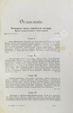 Грец, Г. История евреев от древнейших времён до настоящего