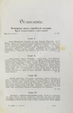 Грец, Г. История евреев от древнейших времён до настоящего