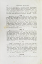 Грец, Г. История евреев от древнейших времён до настоящего