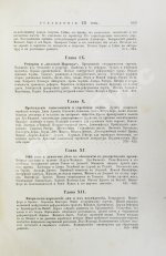 Грец, Г. История евреев от древнейших времён до настоящего