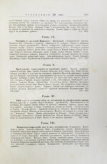 Грец, Г. История евреев от древнейших времён до настоящего