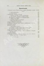 Грец, Г. История евреев от древнейших времён до настоящего