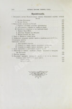 Грец, Г. История евреев от древнейших времён до настоящего