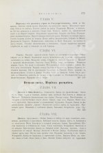 Грец, Г. История евреев от древнейших времён до настоящего