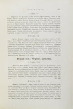 Грец, Г. История евреев от древнейших времён до настоящего