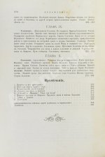 Грец, Г. История евреев от древнейших времён до настоящего