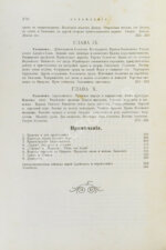 Грец, Г. История евреев от древнейших времён до настоящего