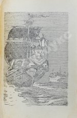 Лагин, Л.И. Старик Хоттабыч. Первое издание