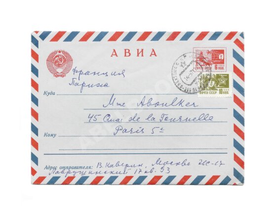 Антикварная книга Каверин, В.А., Тынянова, Л.Н. [автографы]