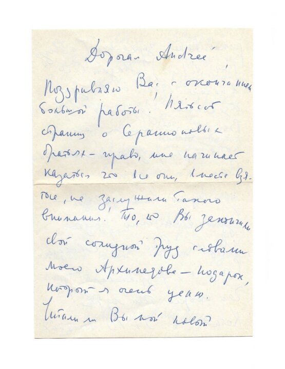 Антикварная книга Каверин, В.А., Тынянова, Л.Н. [автографы]