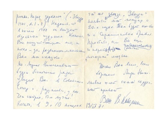 Антикварная книга Каверин, В.А., Тынянова, Л.Н. [автографы]