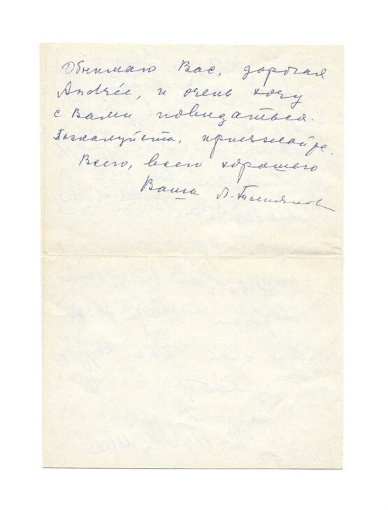 Антикварная книга Каверин, В.А., Тынянова, Л.Н. [автографы]