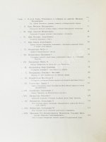 Триста лет царствования дома Романовых