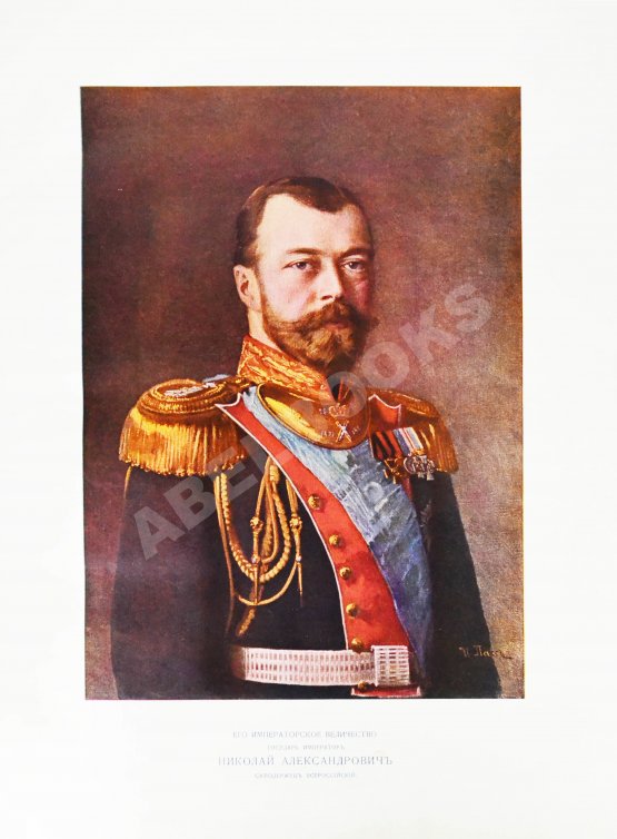 Антикварная книга Триста лет царствования дома Романовых Антикварная книга Триста лет царствования дома Романовых