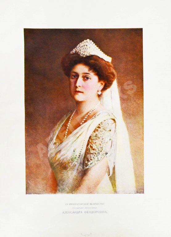 Антикварная книга Триста лет царствования дома Романовых Антикварная книга Триста лет царствования дома Романовых