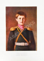 Триста лет царствования дома Романовых