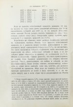 Менделеев, Д.И. К познанию России