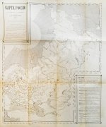 Менделеев, Д.И. К познанию России