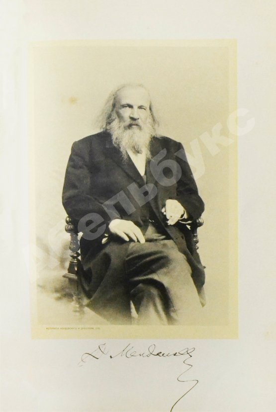 Антикварная книга Менделеев, Д.И. К познанию России