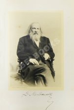 Менделеев, Д.И. К познанию России