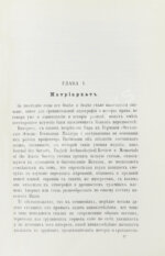 Ковалевский, М.М. Закон и обычай на Кавказе