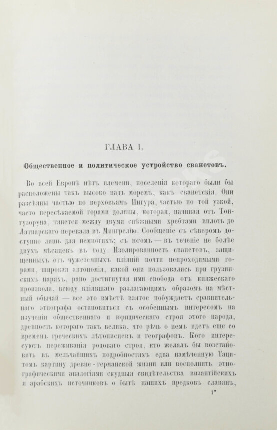 Антикварная книга Ковалевский, М.М. Закон и обычай на Кавказе Антикварная книга Ковалевский, М.М. Закон и обычай на Кавказе