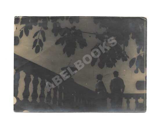 Лампрехт, П.А. В Парке Культуры им. Горького - фотография