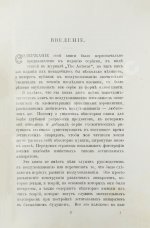 Летание. Почему и как мы летаем?