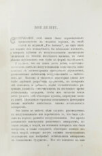 Летание. Почему и как мы летаем?