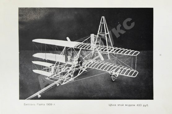 Антикварная книга Летание. Почему и как мы летаем?