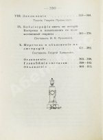 Лукомский, В.К., Лукомский, Г.К. Кострома