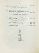 Лукомский, В.К., Лукомский, Г.К. Кострома