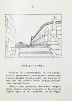 Лукомский, В.К., Лукомский, Г.К. Кострома